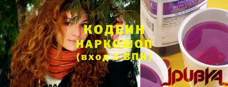 MEGA ссылка  Хабаровск  Кодеин напиток Lean (лин)  закладка 